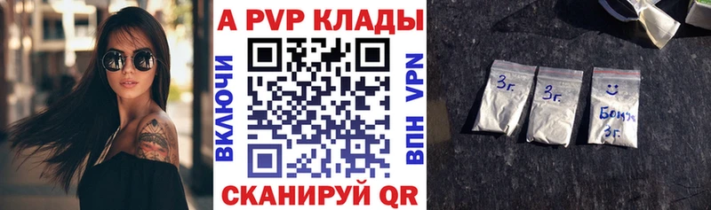 A PVP Соль  mega ONION  Тюкалинск  купить закладку 