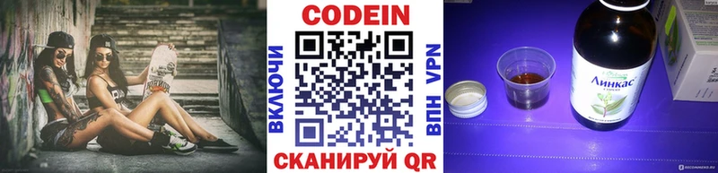 Codein Purple Drank  Тюкалинск 
