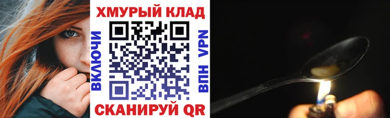 ГЕРОИН Heroin  Тюкалинск 