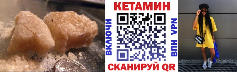 КЕТАМИН ketamine  Тюкалинск 