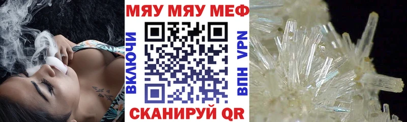 МЕФ mephedrone  цены   Тюкалинск 
