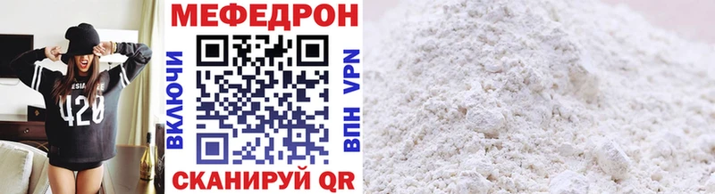 Мефедрон кристаллы Тюкалинск