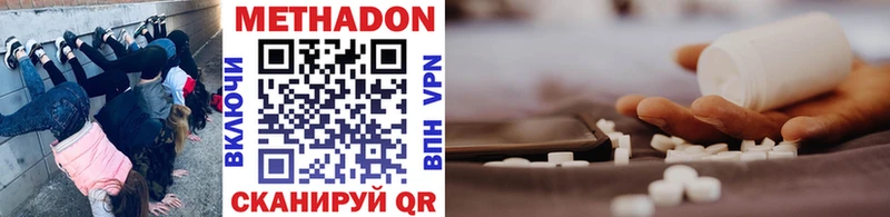 МЕТАДОН methadone  Тюкалинск 